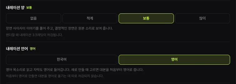 쇼츠스미스 제작 옵션의 내레이션 양(없음 · 적게 · 보통 · 많이)과 내레이션 언어(한국어 · 영어) 칸 — 영어를 고르면 영어 목소리로 읽고 자막도 영어, 대본을 처음부터 영어로 쓴다는 안내
